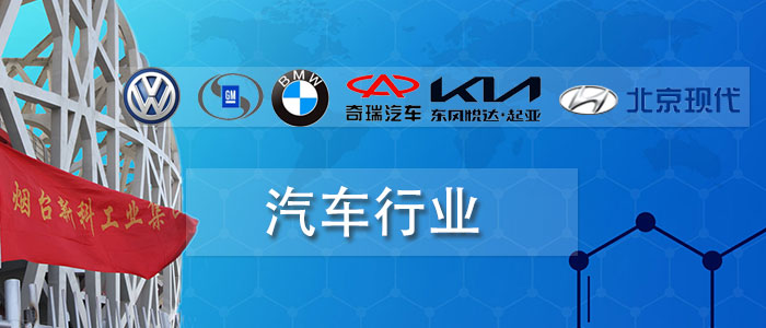 汽車行業(yè).jpg